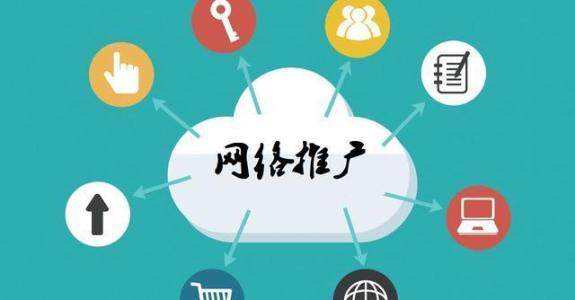 松山传统企业做网络推广应该要明白这3个重要问题