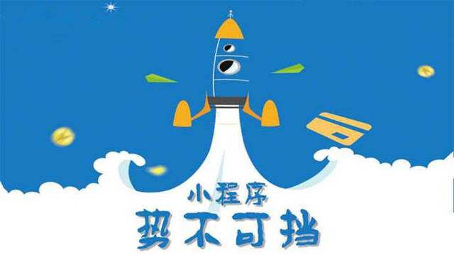 松山微信小程序开发如何助力传统零售商突破经营难题