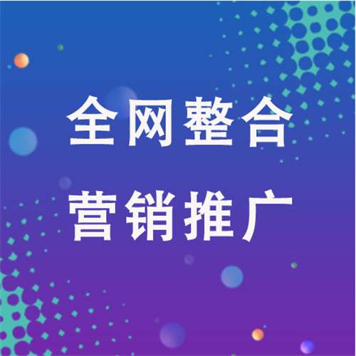 松山企业网络推广老是没有客户的原因是什么呢