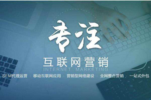 松山电商行业做网络推广需要具备的条件有哪些